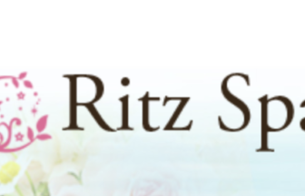 Ritz Spa リッツスパ